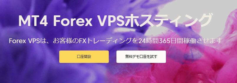 VPSサービスの無料提供あり