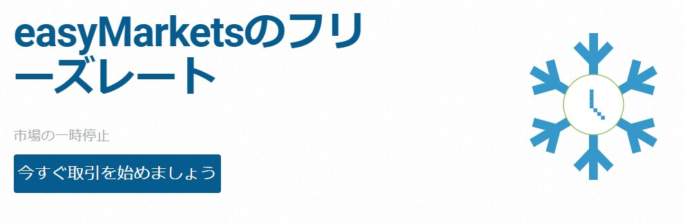 フリーズレート｜3秒間レートを固定できる機能