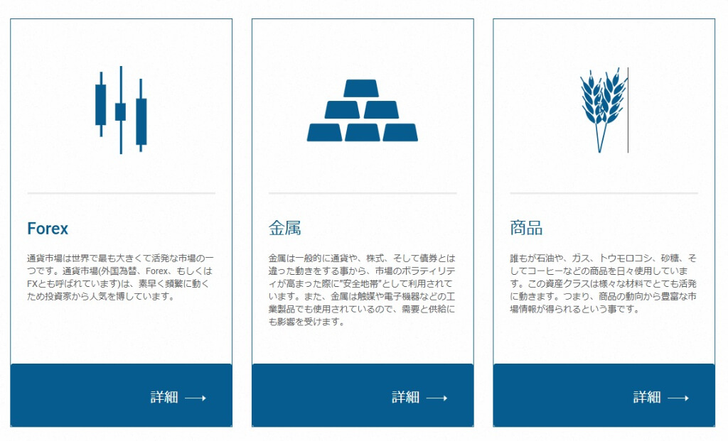 取引銘柄が豊富で幅広い投資が可能