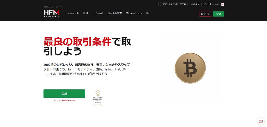 公式サイトにアクセス