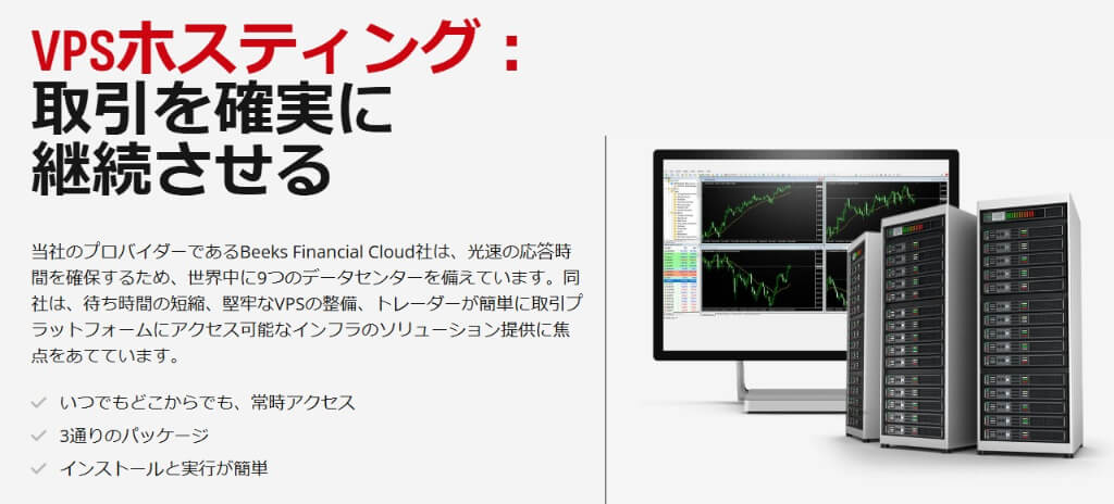 無料VPSサービスを利用できる