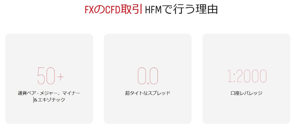 豊富なCFD銘柄で投資の幅が広がる