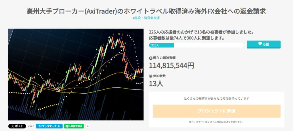 出金拒否はある？調査結果