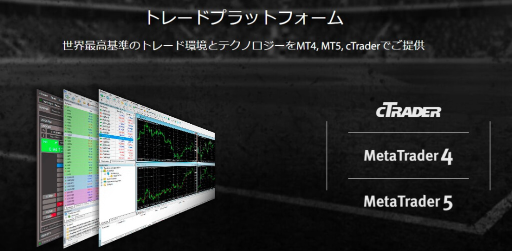 MT4・MT5に加えcTraderが使える