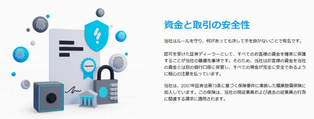 分別管理で顧客資金を管理｜信託保全なし