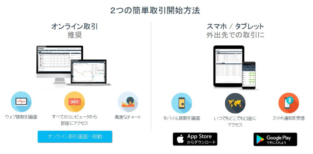 スマホアプリの使いやすさが高評価