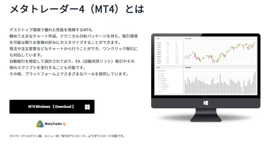 MT4のみ対応でMT5やcTraderが使えない