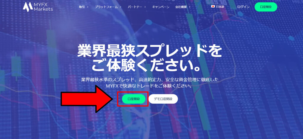 公式サイトにアクセス