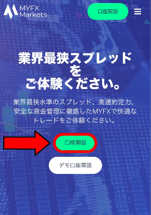 公式サイトにアクセス