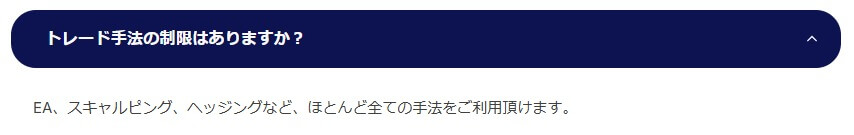 MYFXMarketsはスキャルピングを禁止していない