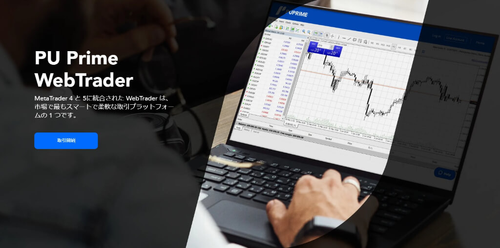 MT4/MT5の統合版「WebTrader」