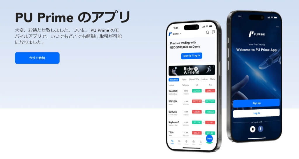 PU Primeのモバイルアプリ