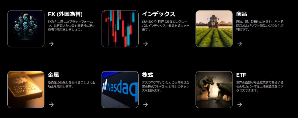 債権から仮想通貨まで取扱銘柄が豊富