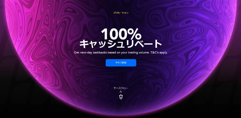 リベートボーナス｜入金額の100%【1.5ドル/1ロット】