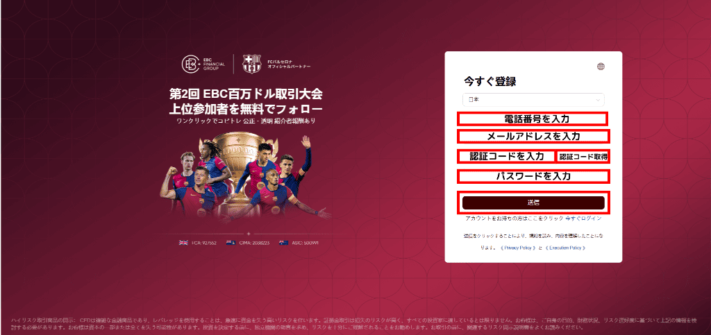 登録フォームに入力