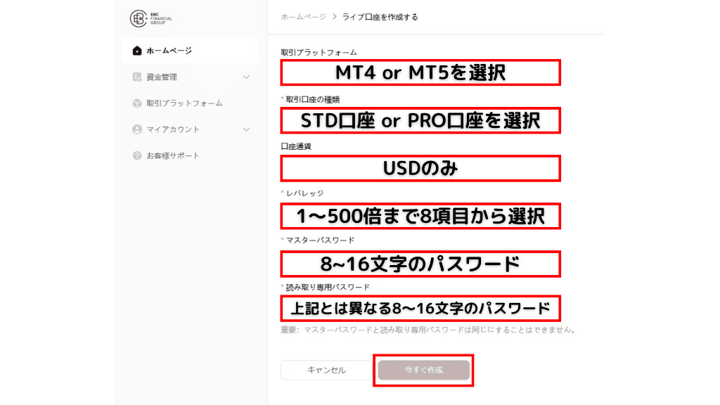取引口座設定