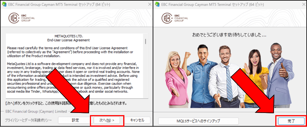 MT5をインストール