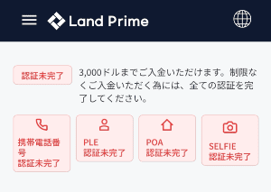携帯電話番号認証①