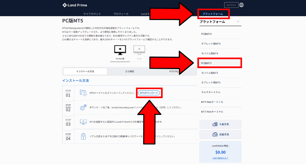 マイページ⇒「プラットフォーム」をクリック