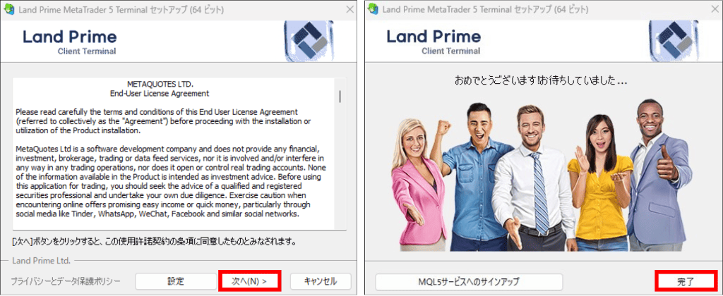 MT5をセットアップ