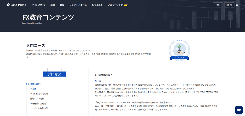 良い評判⑥日本語学習コンテンツで初心者でも基礎を学べる