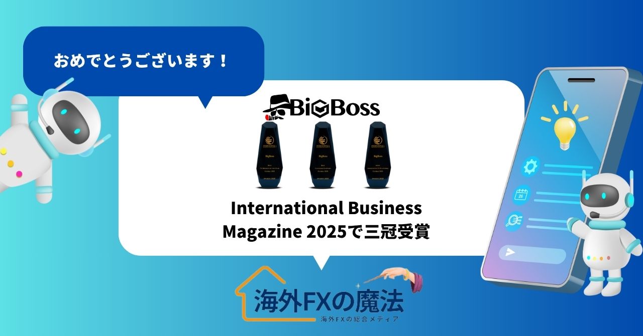 BigBoss(ビックボス)が国際的なアワードで三冠を受賞！